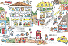 Load image into Gallery viewer, A Busy Town 好忙好忙的小鎮(新版)