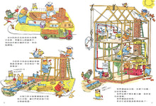 Load image into Gallery viewer, A Busy Town 好忙好忙的小鎮(新版)