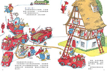 Load image into Gallery viewer, A Busy Town 好忙好忙的小鎮(新版)