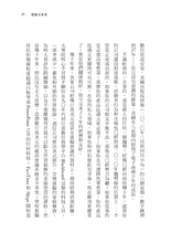 Load image into Gallery viewer, 疫後大未來:誰是大贏家?全球五十大最佳商學院教授蓋洛威剖析全新商業環境下的挑戰及商機