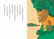 Load image into Gallery viewer, 企鵝探險隊