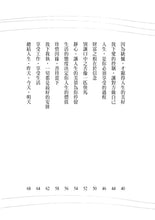 Load image into Gallery viewer, 人生一定要懂活法(暢銷版)