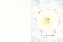 Load image into Gallery viewer, 溫頓列車:沉默的英雄和他拯救的孩子