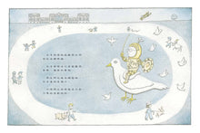 Load image into Gallery viewer, 溫頓列車:沉默的英雄和他拯救的孩子