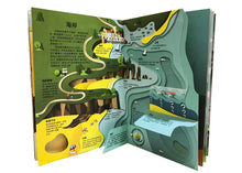 Load image into Gallery viewer, The Great Secret of the Earth 地球大揭秘:給兒童的第一本自然地理