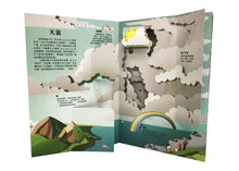 Load image into Gallery viewer, The Great Secret of the Earth 地球大揭秘:給兒童的第一本自然地理