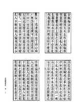 Load image into Gallery viewer, 金瓶梅(上/下)(四版)