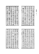 Load image into Gallery viewer, 金瓶梅(上/下)(四版)