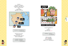 Load image into Gallery viewer, 古人比你更會玩2