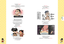 Load image into Gallery viewer, 古人比你更會玩2