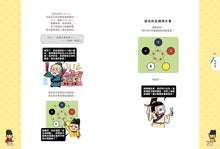 Load image into Gallery viewer, 古人比你更會玩2