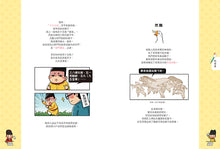 Load image into Gallery viewer, 古人比你更會玩2