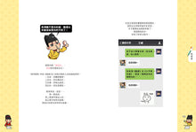 Load image into Gallery viewer, 古人比你更會玩2