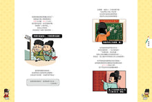 Load image into Gallery viewer, 古人比你更會玩2