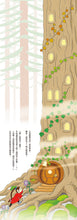 Load image into Gallery viewer, 森林100層樓的家(加贈獨家森林系資料夾一款)