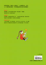 Load image into Gallery viewer, 森林100層樓的家(加贈獨家森林系資料夾一款)