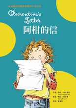Load image into Gallery viewer, 阿柑的信(二版)