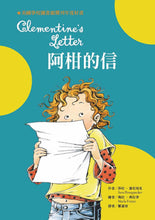 Load image into Gallery viewer, 阿柑的信(二版)