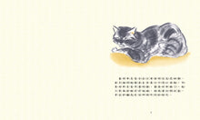 Load image into Gallery viewer, 凱迪克大獎9:兔子棉花糖狂想曲【即使是競爭對手,也能成為好朋友!】