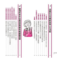 Load image into Gallery viewer, 一看就懂全圖解!護眼保健&眼疾預防完全手冊:日常護眼自我檢視&診療建議,保護靈魂之窗不能等!