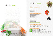 Load image into Gallery viewer, 糖尿病,你吃對了嗎?:營養科醫師的飲食調養黃金法則,讓你安全、有效、快速穩定血糖(二版)