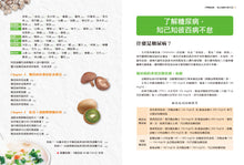 Load image into Gallery viewer, 糖尿病,你吃對了嗎?:營養科醫師的飲食調養黃金法則,讓你安全、有效、快速穩定血糖(二版)
