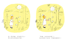 Load image into Gallery viewer, 和我玩好嗎?(繁體中文版25週年紀念版)