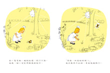 Load image into Gallery viewer, 和我玩好嗎?(繁體中文版25週年紀念版)