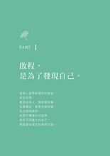 Load image into Gallery viewer, 先放手,再放心:我從《心經》學到的人生智慧