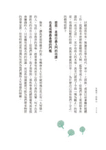 Load image into Gallery viewer, 先放手,再放心:我從《心經》學到的人生智慧