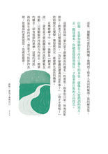 Load image into Gallery viewer, 先放手,再放心:我從《心經》學到的人生智慧