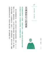 Load image into Gallery viewer, 先放手,再放心:我從《心經》學到的人生智慧