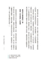 Load image into Gallery viewer, 先放手,再放心:我從《心經》學到的人生智慧