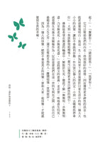 Load image into Gallery viewer, 先放手,再放心:我從《心經》學到的人生智慧