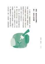 Load image into Gallery viewer, 先放手,再放心:我從《心經》學到的人生智慧