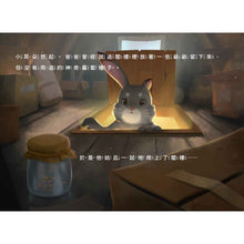 Load image into Gallery viewer, 小耳朵系列:蘿蔔大賽 (博客來首批限量貼紙版)