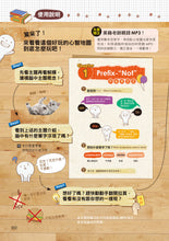 Load image into Gallery viewer, 讓74億人都驚呆的英文單字和文法心智圖【網路獨家套書】(附28張心智地圖拉頁+1CD)