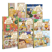 Load image into Gallery viewer, 布朗克幼兒園:幼兒園情緒+生活應對(全八冊)