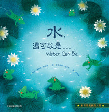 Load image into Gallery viewer, 水,還可以是……(中英對照)(精裝)