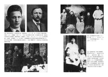 Load image into Gallery viewer, 毛澤東:鮮為人知的故事(修訂版)