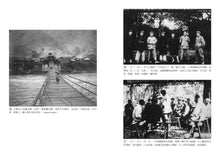 Load image into Gallery viewer, 毛澤東:鮮為人知的故事(修訂版)