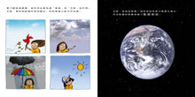 Load image into Gallery viewer, 地球生病了,我們可以怎麼幫他?