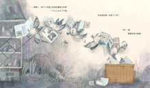 Load image into Gallery viewer, 飛「行」鳥(精裝)