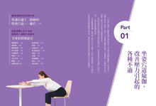 Load image into Gallery viewer, 經絡瑜伽對症自療全書:中醫經絡穴道對應瑜伽動作,到位伸展和穴位按壓打通堵塞氣血,一個動作立刻有感!