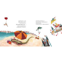 Load image into Gallery viewer, 都是放屁惹的禍(二版)