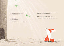 Load image into Gallery viewer, 狐狸與樹