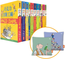 Load image into Gallery viewer, 羅德‧達爾經典套書(全套11冊,博客來獨家贈「閱讀角珍藏枕套」兩款隨機出貨)