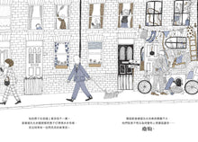 Load image into Gallery viewer, 塞滿東西的房子(精裝)