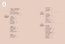 Load image into Gallery viewer, 吃出免疫力的大蒜料理:煮麵、煲湯、拌飯、提味,34道蒜味料理,美味上桌!