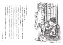 Load image into Gallery viewer, 時報廣場的蟋蟀(二版)